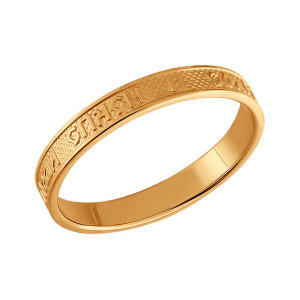  Кольцо золотое «Спаси и сохрани» 010066 
